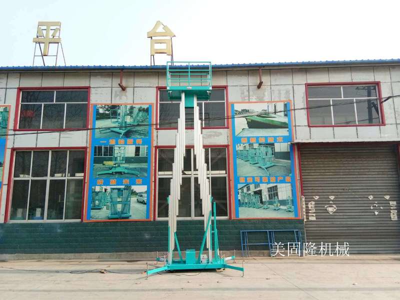 哈尔滨铝合金式升降机厂家