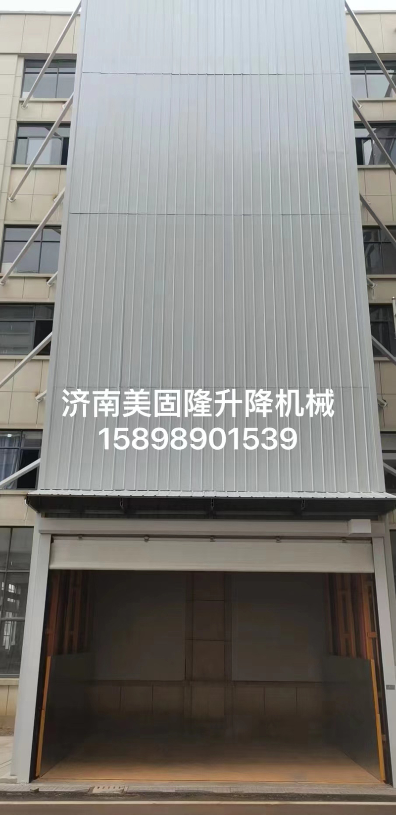哈尔滨升降货梯